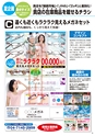 2014夏企画