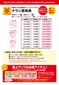 2014夏企画