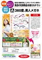 2015秋企画
