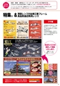 2015秋企画