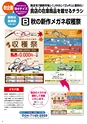 2015秋企画