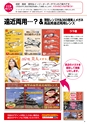 2015秋企画