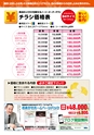 2015秋企画