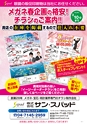 2014春企画