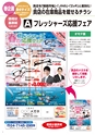 2014春企画