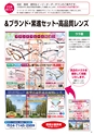 2014春企画