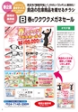 2014春企画