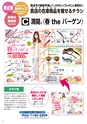 2014春企画
