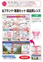 2014春企画