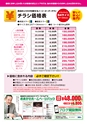 2014春企画