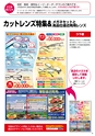 2015夏企画
