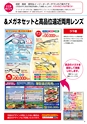 2015夏企画