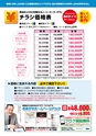 2015夏企画