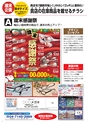 メガネイージーオーダー 2015-2016年末年始