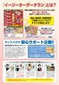 メガネイージーオーダー 2015-2016年末年始