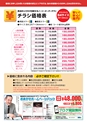 メガネイージーオーダー 2015-2016年末年始