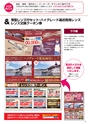 メガネイージーオーダー 2016秋