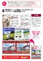 メガネイージーオーダー 2016秋