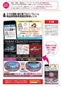 メガネイージーオーダー 2016春