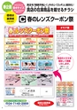 メガネイージーオーダー 2016春