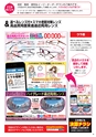 メガネイージーオーダー 2016春