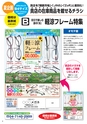 メガネイージーオーダー 2016夏