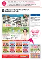 メガネイージーオーダー 2016夏