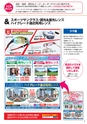 メガネイージーオーダー 2016夏