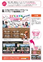 メガネイージーオーダー 2017春