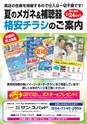 メガネイージーオーダー 2017夏
