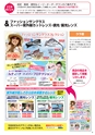 メガネイージーオーダー 2017夏