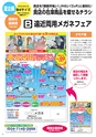 メガネイージーオーダー 2017夏