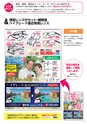 メガネイージーオーダー 2017夏