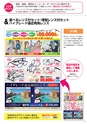 メガネイージーオーダー 2017夏