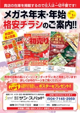 冬