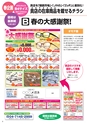 メガネイージーオーダー 2018 春カタログ