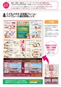 メガネイージーオーダー 2018 春カタログ