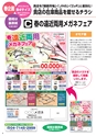 メガネイージーオーダー 2018 春カタログ