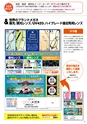 メガネイージーオーダー 2018 夏カタログ