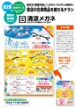 メガネイージーオーダー 2018 夏カタログ