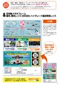 メガネイージーオーダー 2018 夏カタログ