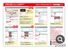 11項目の準備