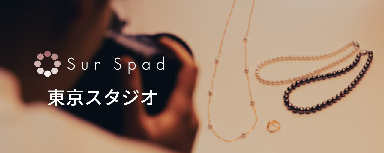 サン・スパッド 東京スタジオ