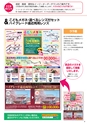 メガネイージーオーダー 2018 春カタログ