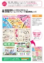 メガネイージーオーダー 2018 春カタログ
